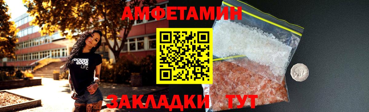 Амфетамин  Вход с VPN  Amphetamine  даркнет телеграм  Боровичи  АМФЕТАМИН 98% 
