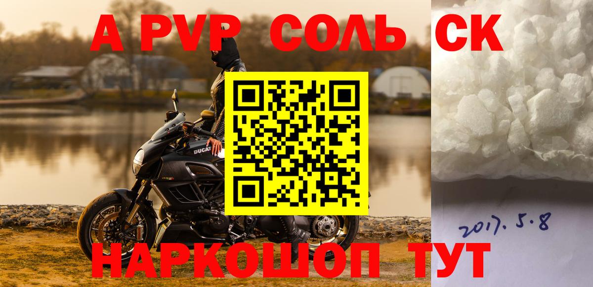 А ПВП мука Боровичи