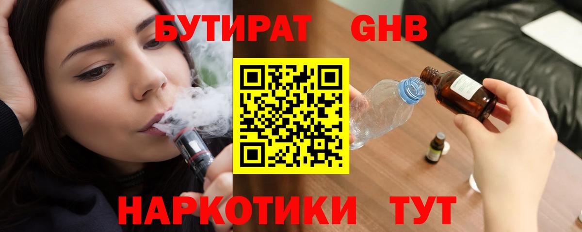 БУТИРАТ BDO  Вход с VPN  Бутират  Боровичи 