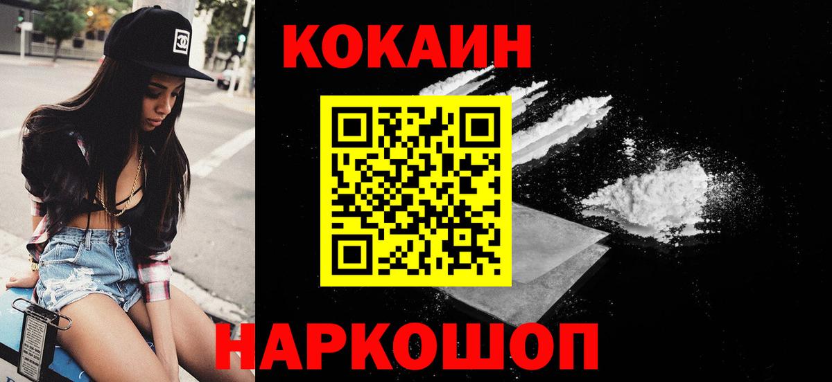 КОКАИН Columbia Боровичи