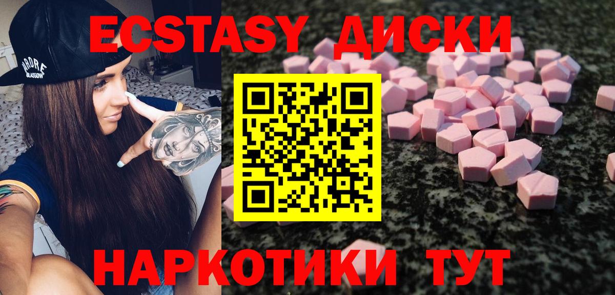 Экстази таблы Боровичи