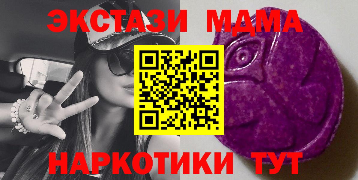 ЭКСТАЗИ 250 мг  Экстази  Боровичи  ЭКСТАЗИ 99%  Вход с VPN 