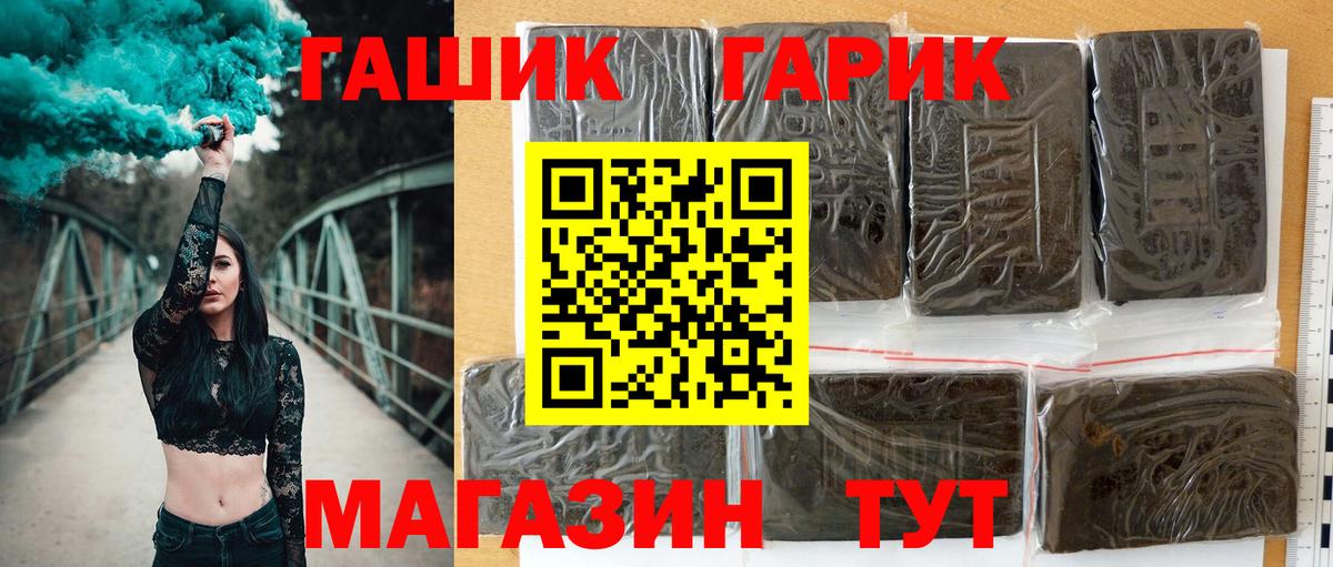 Гашиш хэш  ГАШИШ Cannabis  Боровичи  Вход с VPN 