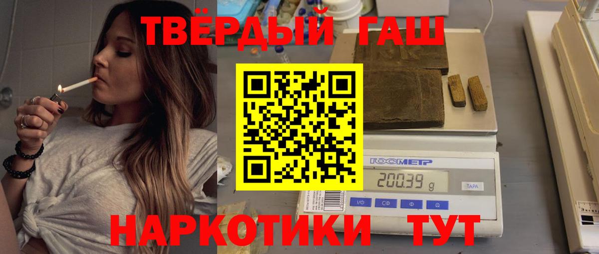 ГАШИШ Cannabis Боровичи