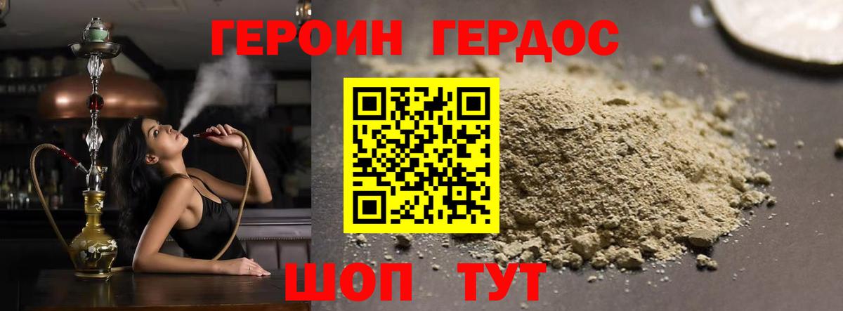Боровичи  Героин  Вход с VPN  Героин Heroin 
