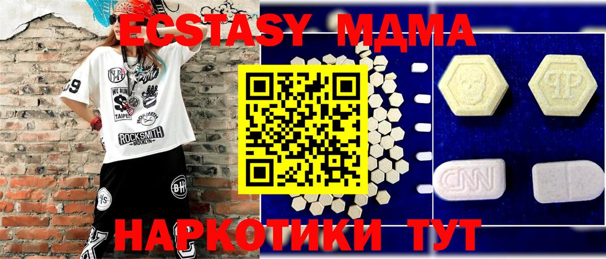 Боровичи  MDMA crystal  Вход с VPN  МДМА молли 