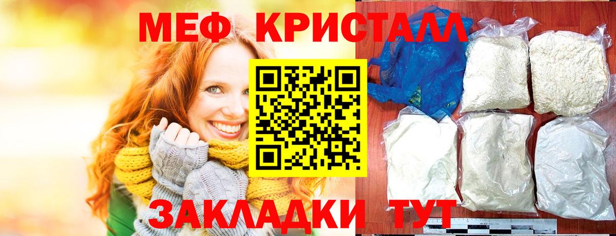 Боровичи  МЕФ мяу мяу  МЯУ-МЯУ  Меф mephedrone  Вход с VPN 