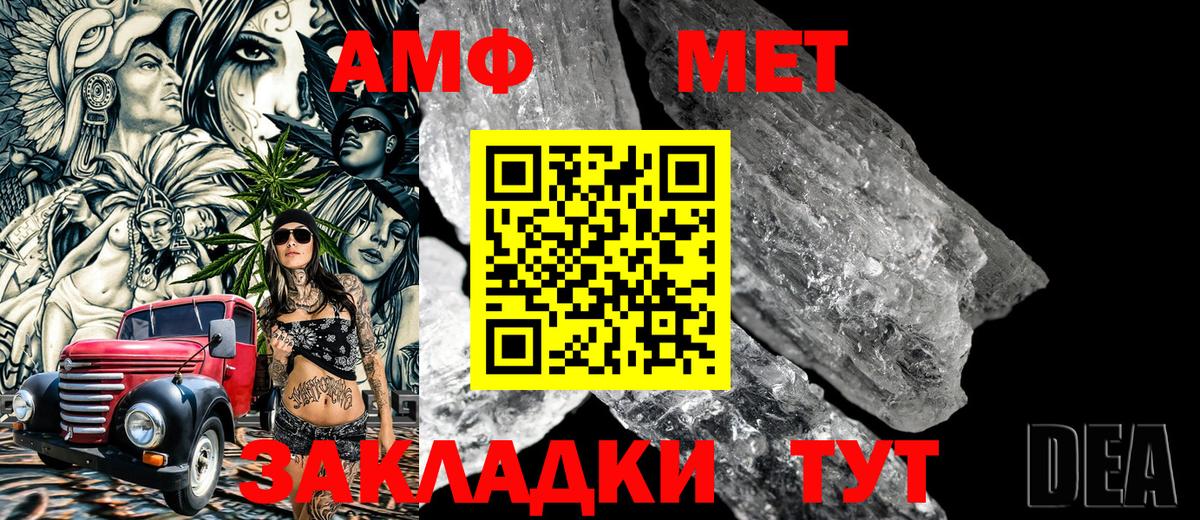 Боровичи  МЕТАМФЕТАМИН Methamphetamine  Первитин  Вход с VPN 