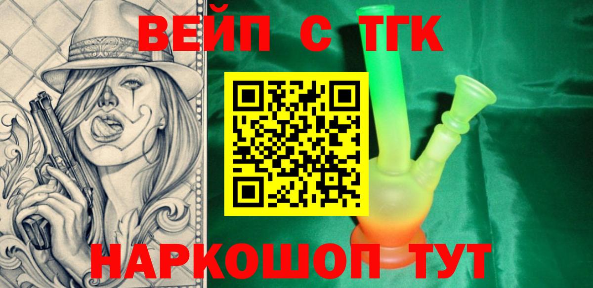 ТГК гашишное масло Боровичи